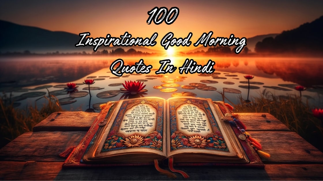 Inspirational Good Morning Quotes In Hindi